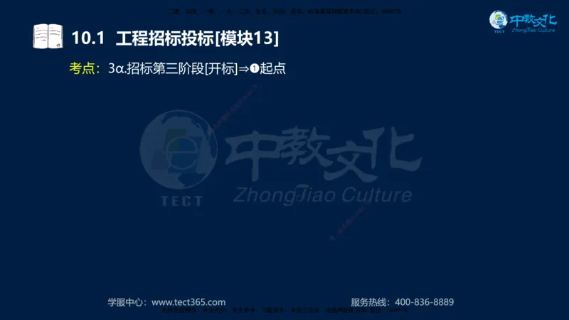 01.2025一建《水利》考前10页纸（完整版）_2026年一级建造师_2026年一建水利_2025年一建水利SVIP_04-冲刺串讲✿考点强化✿小灶集训_55-水利《考前密训班》王澜XT_--配套讲义--