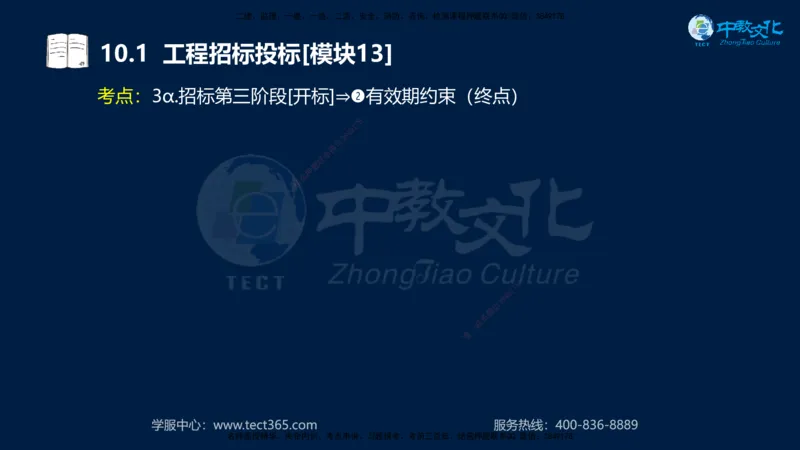 01.2025一建《水利》考前10页纸（完整版）_2026年一级建造师_2026年一建水利_2025年一建水利SVIP_04-冲刺串讲✿考点强化✿小灶集训_55-水利《考前密训班》王澜XT_--配套讲义--