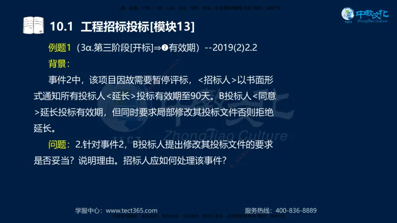 01.2025一建《水利》考前10页纸（完整版）_2026年一级建造师_2026年一建水利_2025年一建水利SVIP_04-冲刺串讲✿考点强化✿小灶集训_55-水利《考前密训班》王澜XT_--配套讲义--