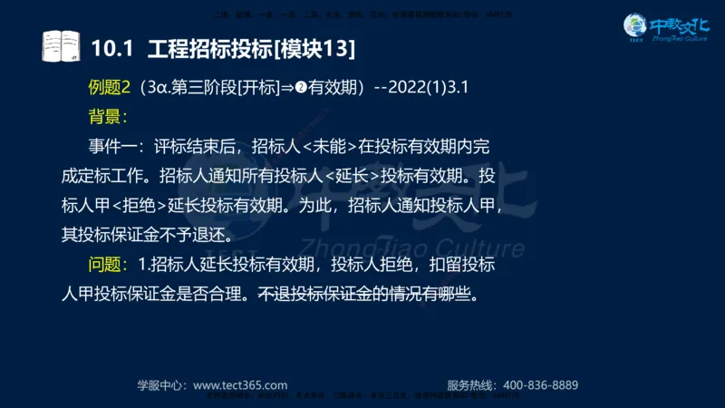 01.2025一建《水利》考前10页纸（完整版）_2026年一级建造师_2026年一建水利_2025年一建水利SVIP_04-冲刺串讲✿考点强化✿小灶集训_55-水利《考前密训班》王澜XT_--配套讲义--