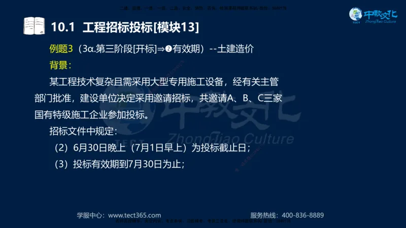 01.2025一建《水利》考前10页纸（完整版）_2026年一级建造师_2026年一建水利_2025年一建水利SVIP_04-冲刺串讲✿考点强化✿小灶集训_55-水利《考前密训班》王澜XT_--配套讲义--