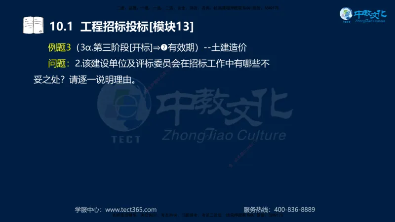 01.2025一建《水利》考前10页纸（完整版）_2026年一级建造师_2026年一建水利_2025年一建水利SVIP_04-冲刺串讲✿考点强化✿小灶集训_55-水利《考前密训班》王澜XT_--配套讲义--