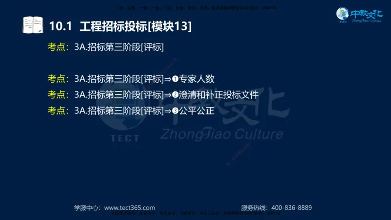 01.2025一建《水利》考前10页纸（完整版）_2026年一级建造师_2026年一建水利_2025年一建水利SVIP_04-冲刺串讲✿考点强化✿小灶集训_55-水利《考前密训班》王澜XT_--配套讲义--