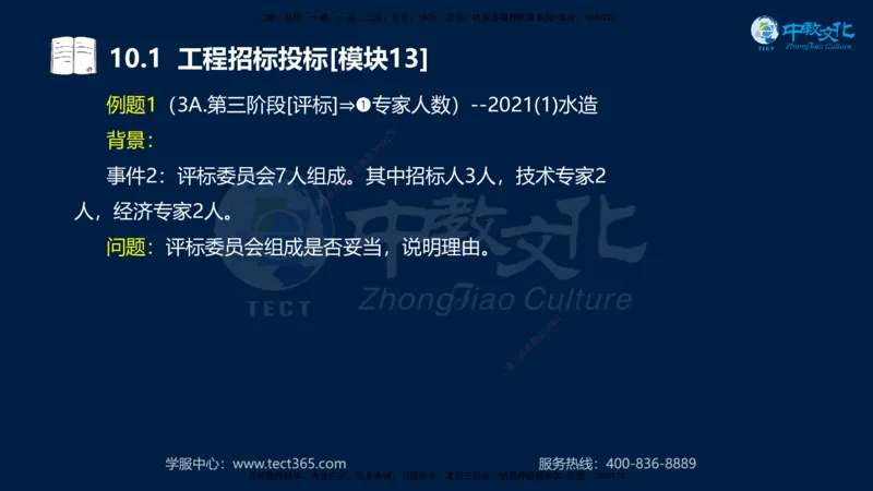 01.2025一建《水利》考前10页纸（完整版）_2026年一级建造师_2026年一建水利_2025年一建水利SVIP_04-冲刺串讲✿考点强化✿小灶集训_55-水利《考前密训班》王澜XT_--配套讲义--