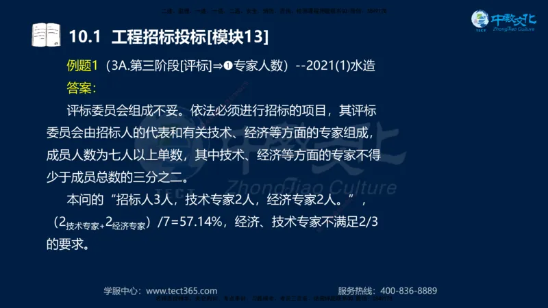 01.2025一建《水利》考前10页纸（完整版）_2026年一级建造师_2026年一建水利_2025年一建水利SVIP_04-冲刺串讲✿考点强化✿小灶集训_55-水利《考前密训班》王澜XT_--配套讲义--