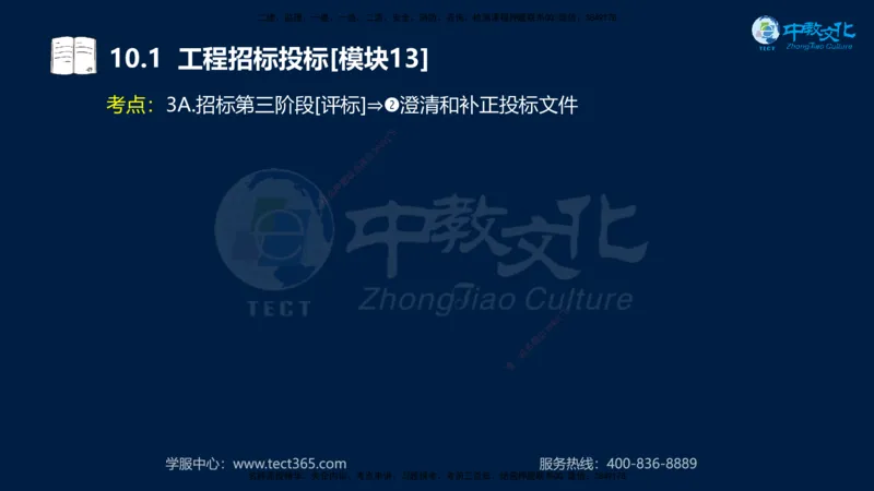 01.2025一建《水利》考前10页纸（完整版）_2026年一级建造师_2026年一建水利_2025年一建水利SVIP_04-冲刺串讲✿考点强化✿小灶集训_55-水利《考前密训班》王澜XT_--配套讲义--