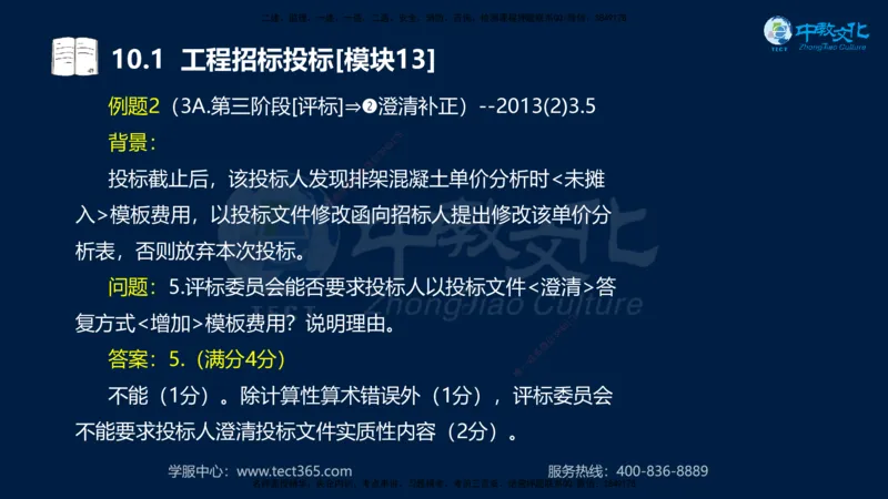 01.2025一建《水利》考前10页纸（完整版）_2026年一级建造师_2026年一建水利_2025年一建水利SVIP_04-冲刺串讲✿考点强化✿小灶集训_55-水利《考前密训班》王澜XT_--配套讲义--