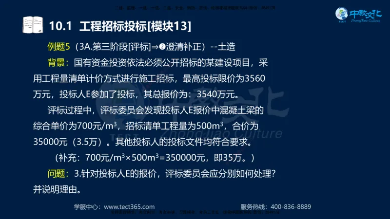 01.2025一建《水利》考前10页纸（完整版）_2026年一级建造师_2026年一建水利_2025年一建水利SVIP_04-冲刺串讲✿考点强化✿小灶集训_55-水利《考前密训班》王澜XT_--配套讲义--