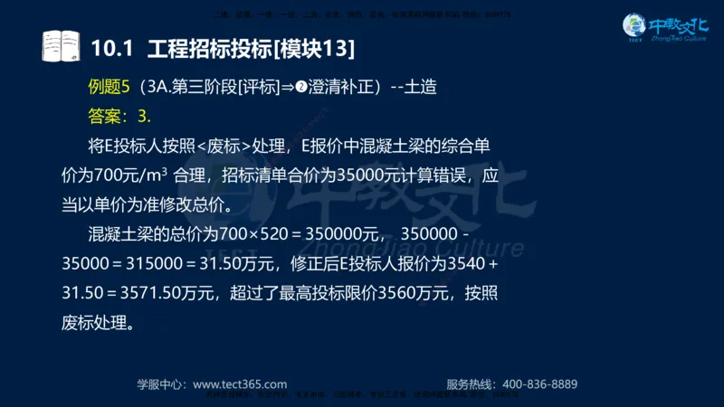 01.2025一建《水利》考前10页纸（完整版）_2026年一级建造师_2026年一建水利_2025年一建水利SVIP_04-冲刺串讲✿考点强化✿小灶集训_55-水利《考前密训班》王澜XT_--配套讲义--