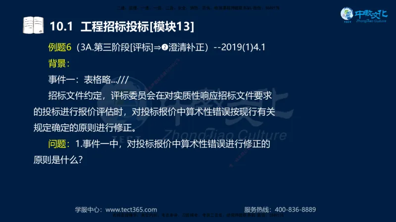 01.2025一建《水利》考前10页纸（完整版）_2026年一级建造师_2026年一建水利_2025年一建水利SVIP_04-冲刺串讲✿考点强化✿小灶集训_55-水利《考前密训班》王澜XT_--配套讲义--