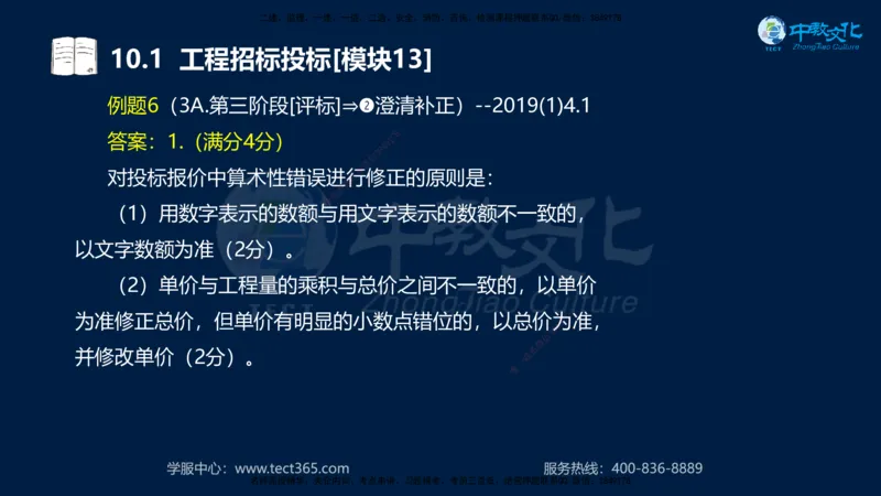 01.2025一建《水利》考前10页纸（完整版）_2026年一级建造师_2026年一建水利_2025年一建水利SVIP_04-冲刺串讲✿考点强化✿小灶集训_55-水利《考前密训班》王澜XT_--配套讲义--