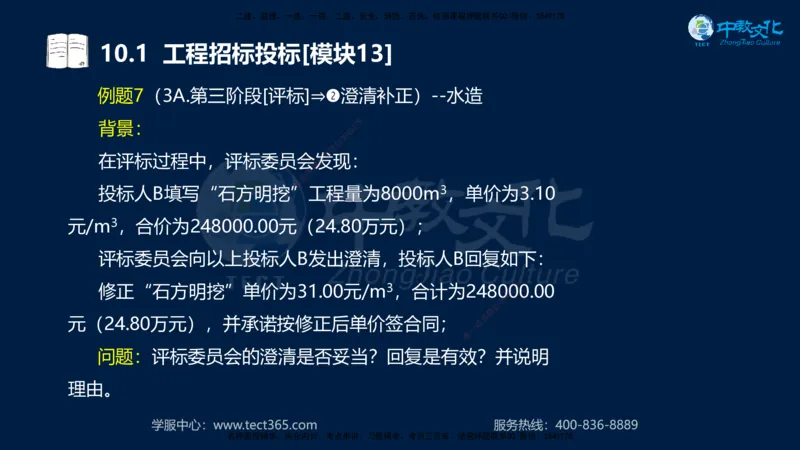 01.2025一建《水利》考前10页纸（完整版）_2026年一级建造师_2026年一建水利_2025年一建水利SVIP_04-冲刺串讲✿考点强化✿小灶集训_55-水利《考前密训班》王澜XT_--配套讲义--