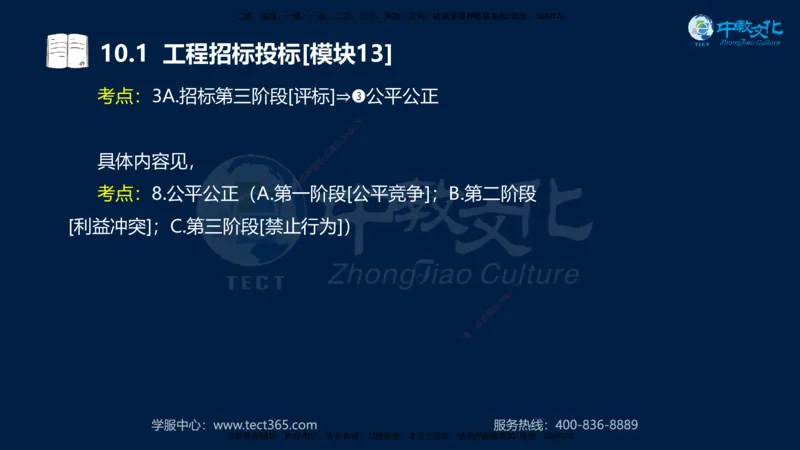 01.2025一建《水利》考前10页纸（完整版）_2026年一级建造师_2026年一建水利_2025年一建水利SVIP_04-冲刺串讲✿考点强化✿小灶集训_55-水利《考前密训班》王澜XT_--配套讲义--