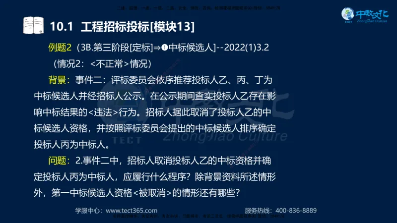 01.2025一建《水利》考前10页纸（完整版）_2026年一级建造师_2026年一建水利_2025年一建水利SVIP_04-冲刺串讲✿考点强化✿小灶集训_55-水利《考前密训班》王澜XT_--配套讲义--