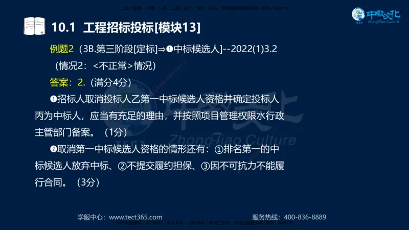 01.2025一建《水利》考前10页纸（完整版）_2026年一级建造师_2026年一建水利_2025年一建水利SVIP_04-冲刺串讲✿考点强化✿小灶集训_55-水利《考前密训班》王澜XT_--配套讲义--