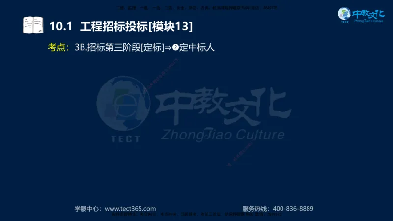 01.2025一建《水利》考前10页纸（完整版）_2026年一级建造师_2026年一建水利_2025年一建水利SVIP_04-冲刺串讲✿考点强化✿小灶集训_55-水利《考前密训班》王澜XT_--配套讲义--