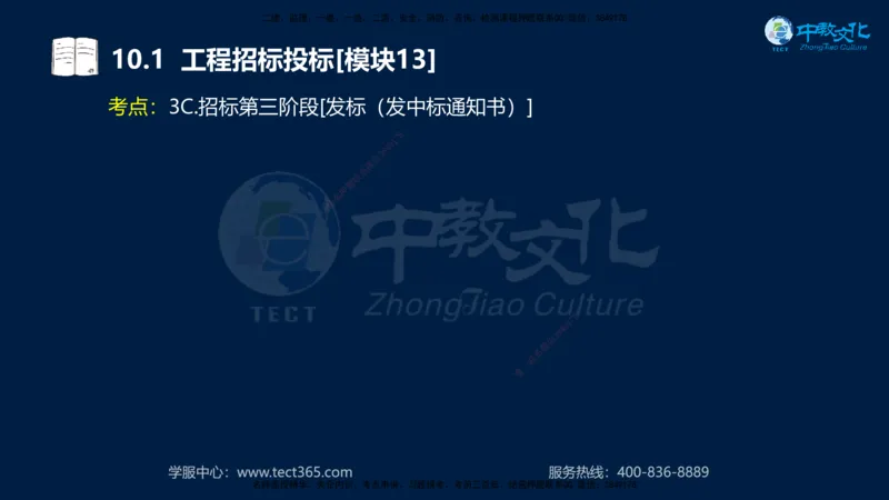 01.2025一建《水利》考前10页纸（完整版）_2026年一级建造师_2026年一建水利_2025年一建水利SVIP_04-冲刺串讲✿考点强化✿小灶集训_55-水利《考前密训班》王澜XT_--配套讲义--
