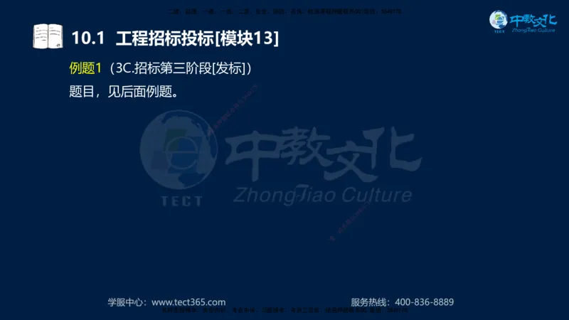 01.2025一建《水利》考前10页纸（完整版）_2026年一级建造师_2026年一建水利_2025年一建水利SVIP_04-冲刺串讲✿考点强化✿小灶集训_55-水利《考前密训班》王澜XT_--配套讲义--