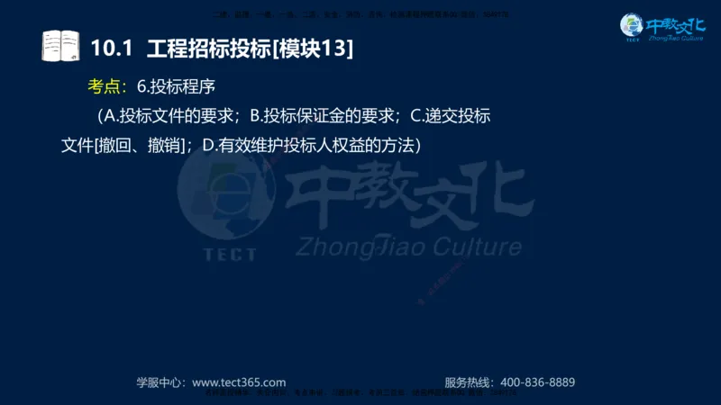 01.2025一建《水利》考前10页纸（完整版）_2026年一级建造师_2026年一建水利_2025年一建水利SVIP_04-冲刺串讲✿考点强化✿小灶集训_55-水利《考前密训班》王澜XT_--配套讲义--