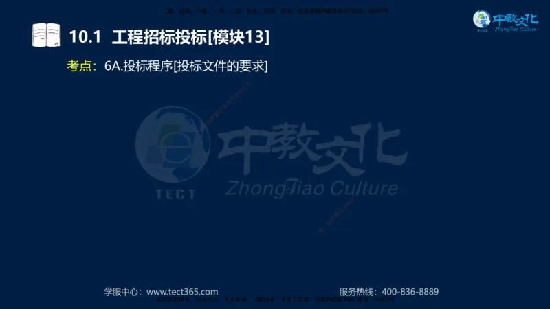 01.2025一建《水利》考前10页纸（完整版）_2026年一级建造师_2026年一建水利_2025年一建水利SVIP_04-冲刺串讲✿考点强化✿小灶集训_55-水利《考前密训班》王澜XT_--配套讲义--