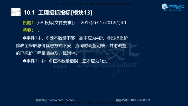 01.2025一建《水利》考前10页纸（完整版）_2026年一级建造师_2026年一建水利_2025年一建水利SVIP_04-冲刺串讲✿考点强化✿小灶集训_55-水利《考前密训班》王澜XT_--配套讲义--