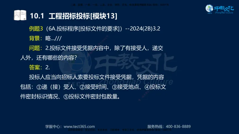 01.2025一建《水利》考前10页纸（完整版）_2026年一级建造师_2026年一建水利_2025年一建水利SVIP_04-冲刺串讲✿考点强化✿小灶集训_55-水利《考前密训班》王澜XT_--配套讲义--