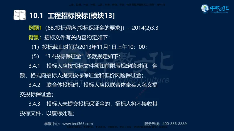 01.2025一建《水利》考前10页纸（完整版）_2026年一级建造师_2026年一建水利_2025年一建水利SVIP_04-冲刺串讲✿考点强化✿小灶集训_55-水利《考前密训班》王澜XT_--配套讲义--