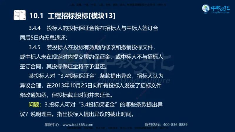01.2025一建《水利》考前10页纸（完整版）_2026年一级建造师_2026年一建水利_2025年一建水利SVIP_04-冲刺串讲✿考点强化✿小灶集训_55-水利《考前密训班》王澜XT_--配套讲义--
