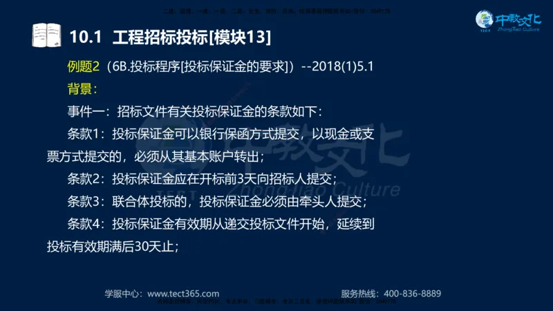 01.2025一建《水利》考前10页纸（完整版）_2026年一级建造师_2026年一建水利_2025年一建水利SVIP_04-冲刺串讲✿考点强化✿小灶集训_55-水利《考前密训班》王澜XT_--配套讲义--