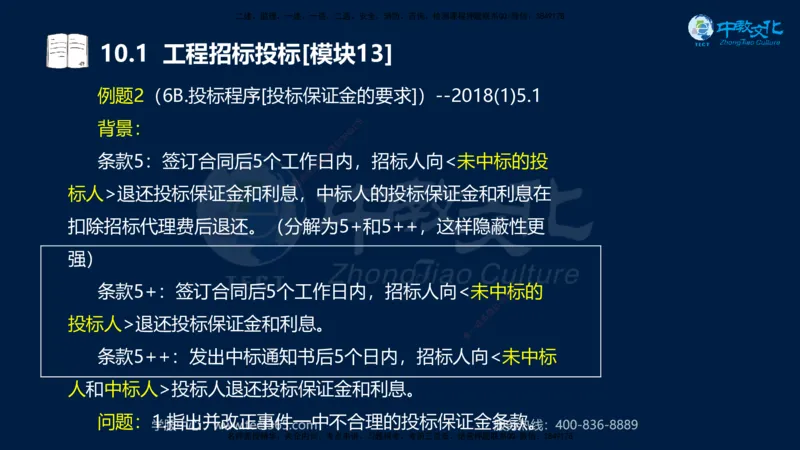 01.2025一建《水利》考前10页纸（完整版）_2026年一级建造师_2026年一建水利_2025年一建水利SVIP_04-冲刺串讲✿考点强化✿小灶集训_55-水利《考前密训班》王澜XT_--配套讲义--