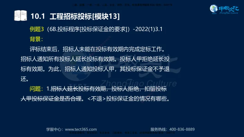 01.2025一建《水利》考前10页纸（完整版）_2026年一级建造师_2026年一建水利_2025年一建水利SVIP_04-冲刺串讲✿考点强化✿小灶集训_55-水利《考前密训班》王澜XT_--配套讲义--