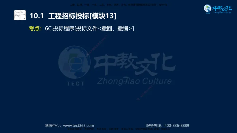 01.2025一建《水利》考前10页纸（完整版）_2026年一级建造师_2026年一建水利_2025年一建水利SVIP_04-冲刺串讲✿考点强化✿小灶集训_55-水利《考前密训班》王澜XT_--配套讲义--