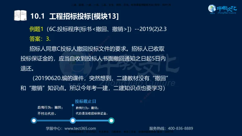 01.2025一建《水利》考前10页纸（完整版）_2026年一级建造师_2026年一建水利_2025年一建水利SVIP_04-冲刺串讲✿考点强化✿小灶集训_55-水利《考前密训班》王澜XT_--配套讲义--