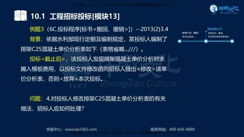 01.2025一建《水利》考前10页纸（完整版）_2026年一级建造师_2026年一建水利_2025年一建水利SVIP_04-冲刺串讲✿考点强化✿小灶集训_55-水利《考前密训班》王澜XT_--配套讲义--