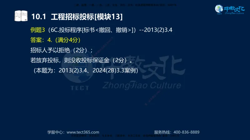 01.2025一建《水利》考前10页纸（完整版）_2026年一级建造师_2026年一建水利_2025年一建水利SVIP_04-冲刺串讲✿考点强化✿小灶集训_55-水利《考前密训班》王澜XT_--配套讲义--
