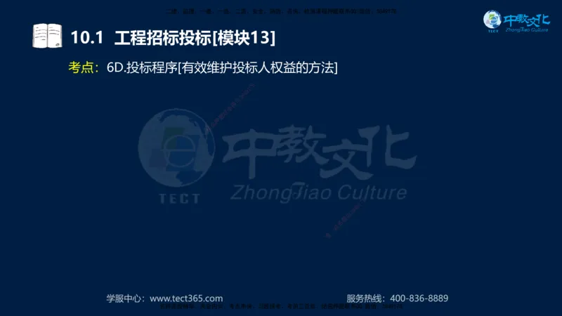 01.2025一建《水利》考前10页纸（完整版）_2026年一级建造师_2026年一建水利_2025年一建水利SVIP_04-冲刺串讲✿考点强化✿小灶集训_55-水利《考前密训班》王澜XT_--配套讲义--