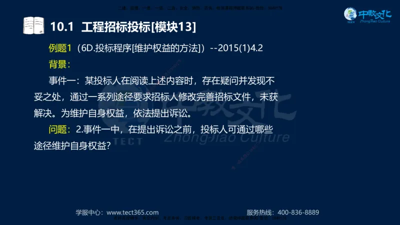 01.2025一建《水利》考前10页纸（完整版）_2026年一级建造师_2026年一建水利_2025年一建水利SVIP_04-冲刺串讲✿考点强化✿小灶集训_55-水利《考前密训班》王澜XT_--配套讲义--
