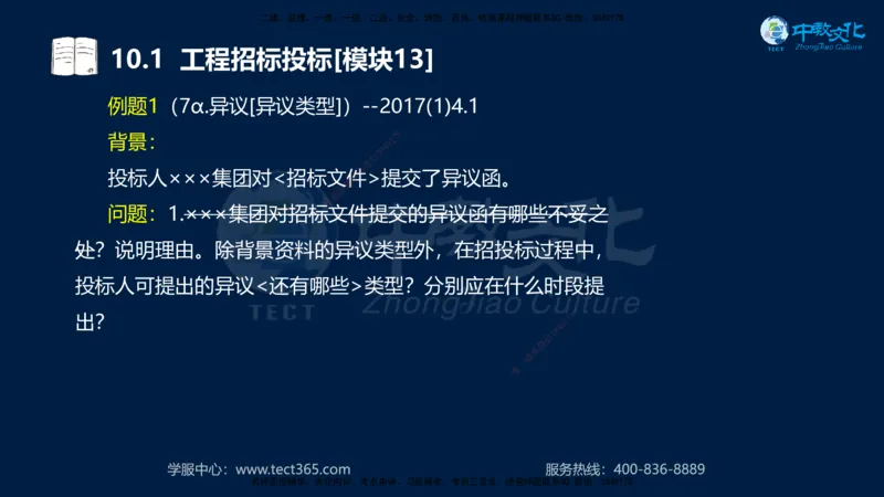 01.2025一建《水利》考前10页纸（完整版）_2026年一级建造师_2026年一建水利_2025年一建水利SVIP_04-冲刺串讲✿考点强化✿小灶集训_55-水利《考前密训班》王澜XT_--配套讲义--