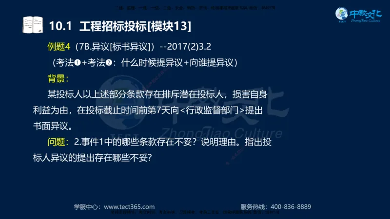 01.2025一建《水利》考前10页纸（完整版）_2026年一级建造师_2026年一建水利_2025年一建水利SVIP_04-冲刺串讲✿考点强化✿小灶集训_55-水利《考前密训班》王澜XT_--配套讲义--