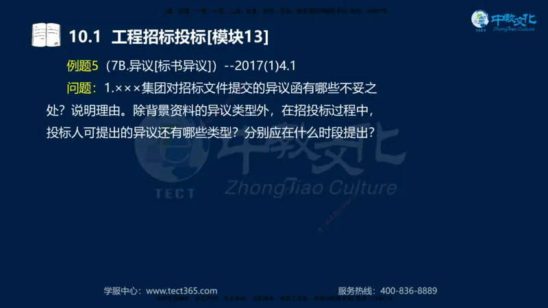 01.2025一建《水利》考前10页纸（完整版）_2026年一级建造师_2026年一建水利_2025年一建水利SVIP_04-冲刺串讲✿考点强化✿小灶集训_55-水利《考前密训班》王澜XT_--配套讲义--