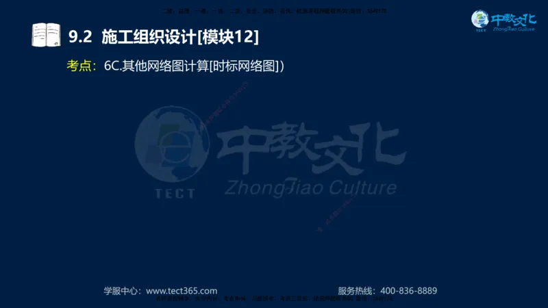 01.2025一建《水利》考前10页纸（完整版）_2026年一级建造师_2026年一建水利_2025年一建水利SVIP_04-冲刺串讲✿考点强化✿小灶集训_55-水利《考前密训班》王澜XT_--配套讲义--