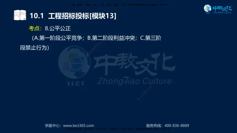 01.2025一建《水利》考前10页纸（完整版）_2026年一级建造师_2026年一建水利_2025年一建水利SVIP_04-冲刺串讲✿考点强化✿小灶集训_55-水利《考前密训班》王澜XT_--配套讲义--
