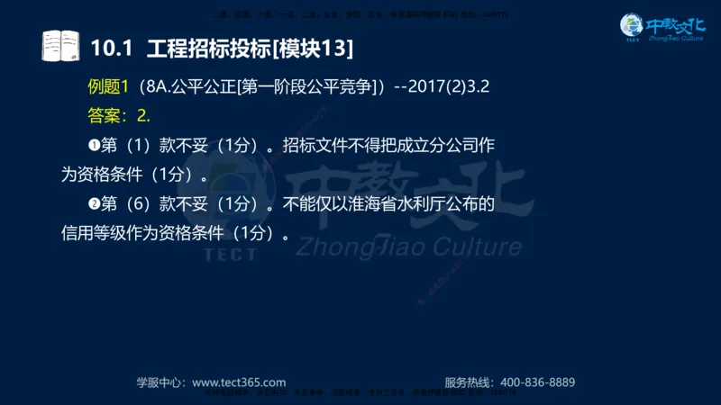 01.2025一建《水利》考前10页纸（完整版）_2026年一级建造师_2026年一建水利_2025年一建水利SVIP_04-冲刺串讲✿考点强化✿小灶集训_55-水利《考前密训班》王澜XT_--配套讲义--