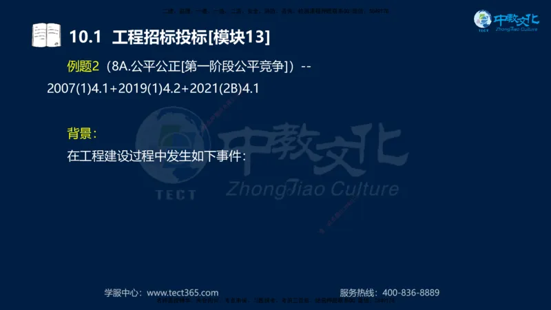 01.2025一建《水利》考前10页纸（完整版）_2026年一级建造师_2026年一建水利_2025年一建水利SVIP_04-冲刺串讲✿考点强化✿小灶集训_55-水利《考前密训班》王澜XT_--配套讲义--