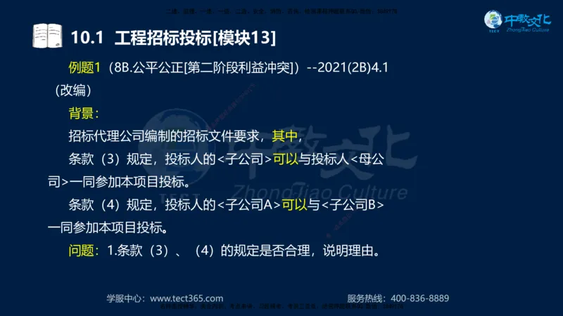 01.2025一建《水利》考前10页纸（完整版）_2026年一级建造师_2026年一建水利_2025年一建水利SVIP_04-冲刺串讲✿考点强化✿小灶集训_55-水利《考前密训班》王澜XT_--配套讲义--