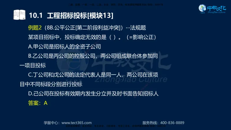 01.2025一建《水利》考前10页纸（完整版）_2026年一级建造师_2026年一建水利_2025年一建水利SVIP_04-冲刺串讲✿考点强化✿小灶集训_55-水利《考前密训班》王澜XT_--配套讲义--