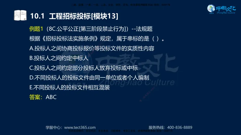 01.2025一建《水利》考前10页纸（完整版）_2026年一级建造师_2026年一建水利_2025年一建水利SVIP_04-冲刺串讲✿考点强化✿小灶集训_55-水利《考前密训班》王澜XT_--配套讲义--