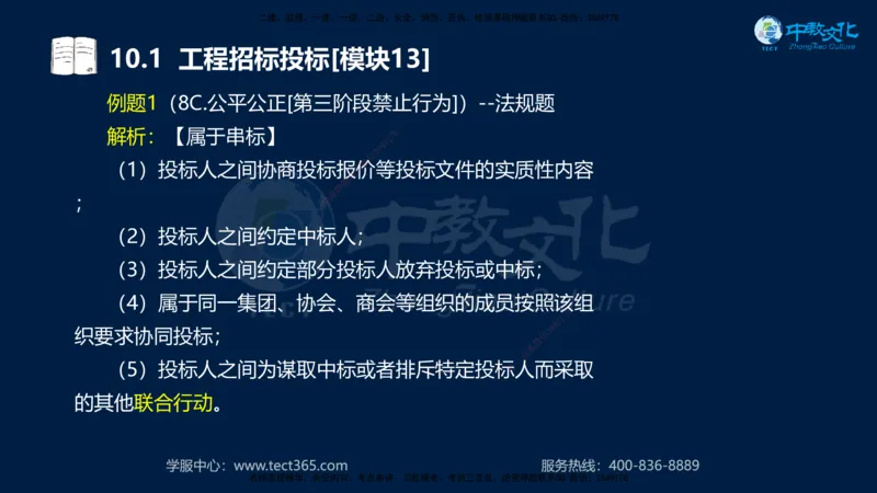 01.2025一建《水利》考前10页纸（完整版）_2026年一级建造师_2026年一建水利_2025年一建水利SVIP_04-冲刺串讲✿考点强化✿小灶集训_55-水利《考前密训班》王澜XT_--配套讲义--