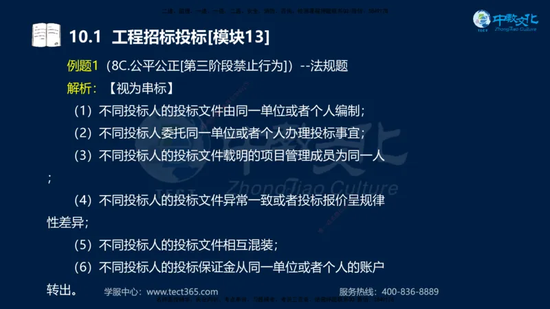 01.2025一建《水利》考前10页纸（完整版）_2026年一级建造师_2026年一建水利_2025年一建水利SVIP_04-冲刺串讲✿考点强化✿小灶集训_55-水利《考前密训班》王澜XT_--配套讲义--