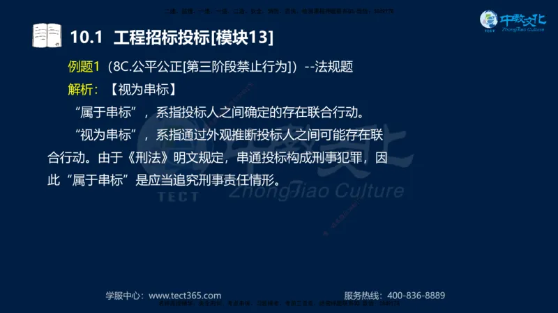 01.2025一建《水利》考前10页纸（完整版）_2026年一级建造师_2026年一建水利_2025年一建水利SVIP_04-冲刺串讲✿考点强化✿小灶集训_55-水利《考前密训班》王澜XT_--配套讲义--